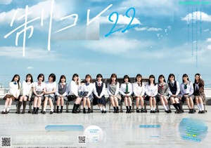 A woman in a school uniform sitting on a chair.